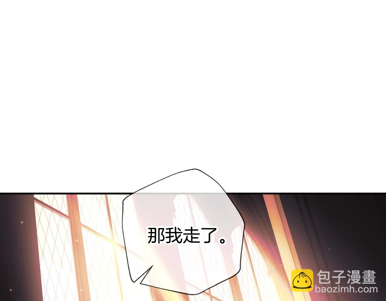 爸，這個婚我不結！ - 第46話 寫信(4/6) - 1