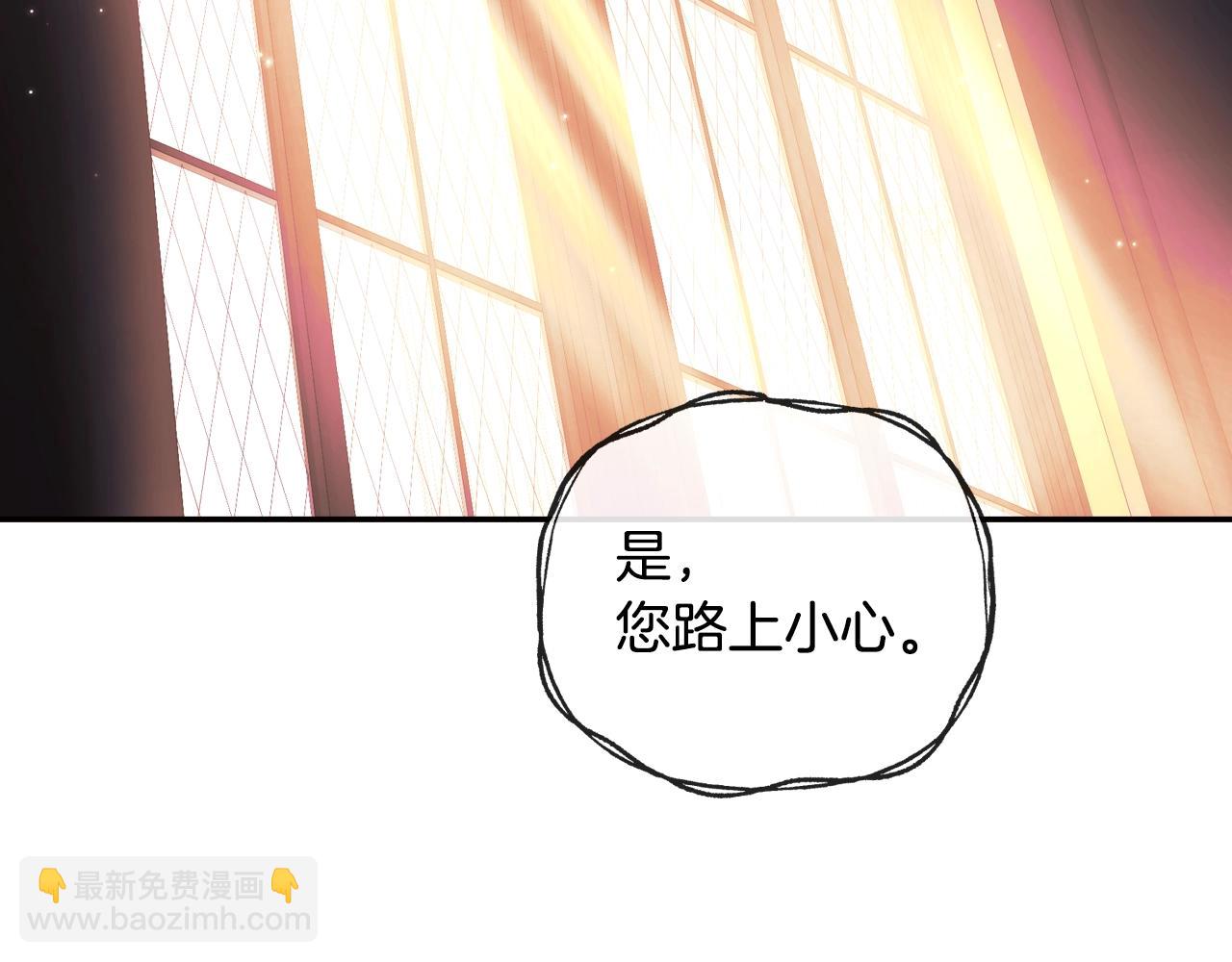 爸，這個婚我不結！ - 第46話 寫信(4/6) - 2