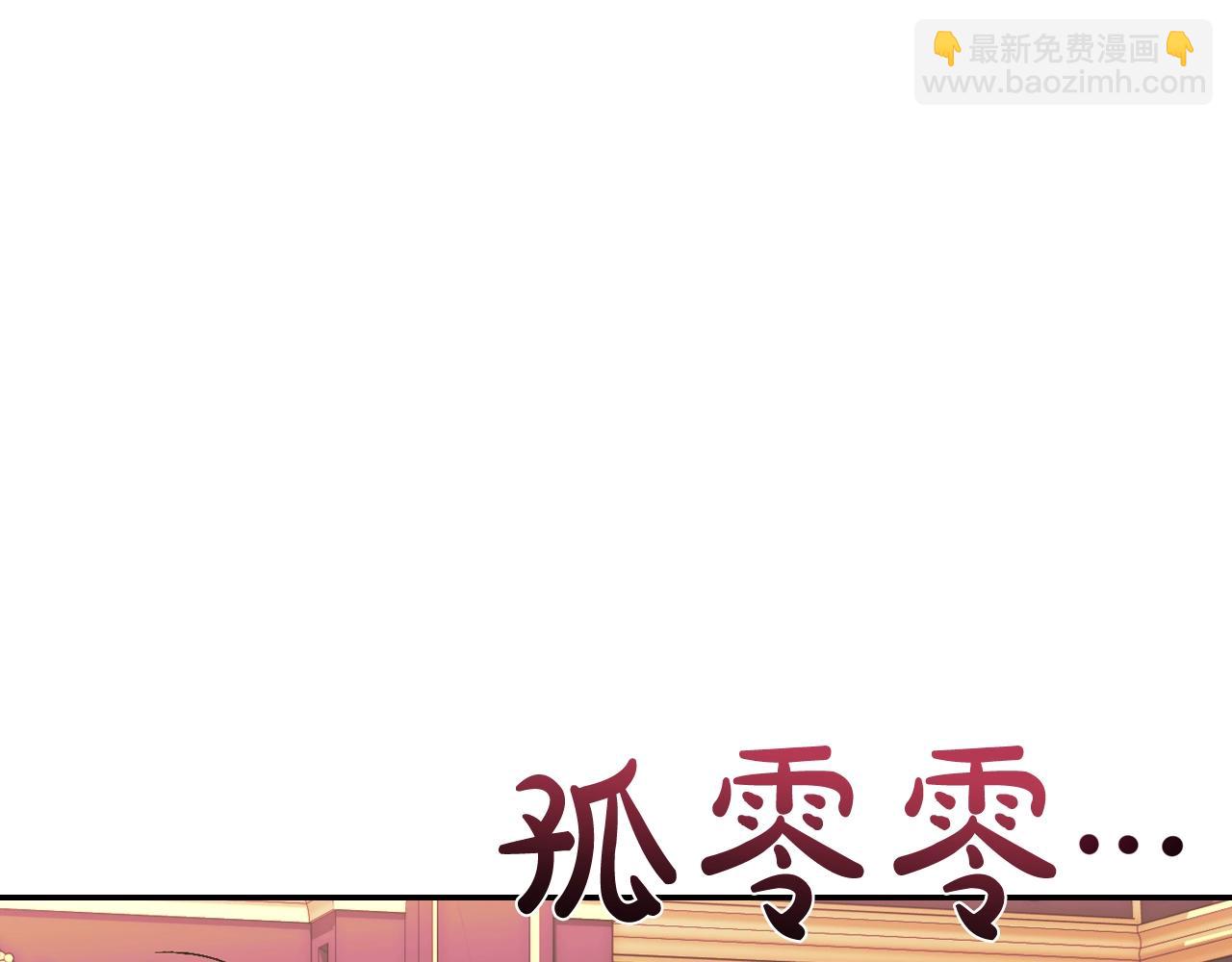 爸，這個婚我不結！ - 第46話 寫信(4/6) - 3