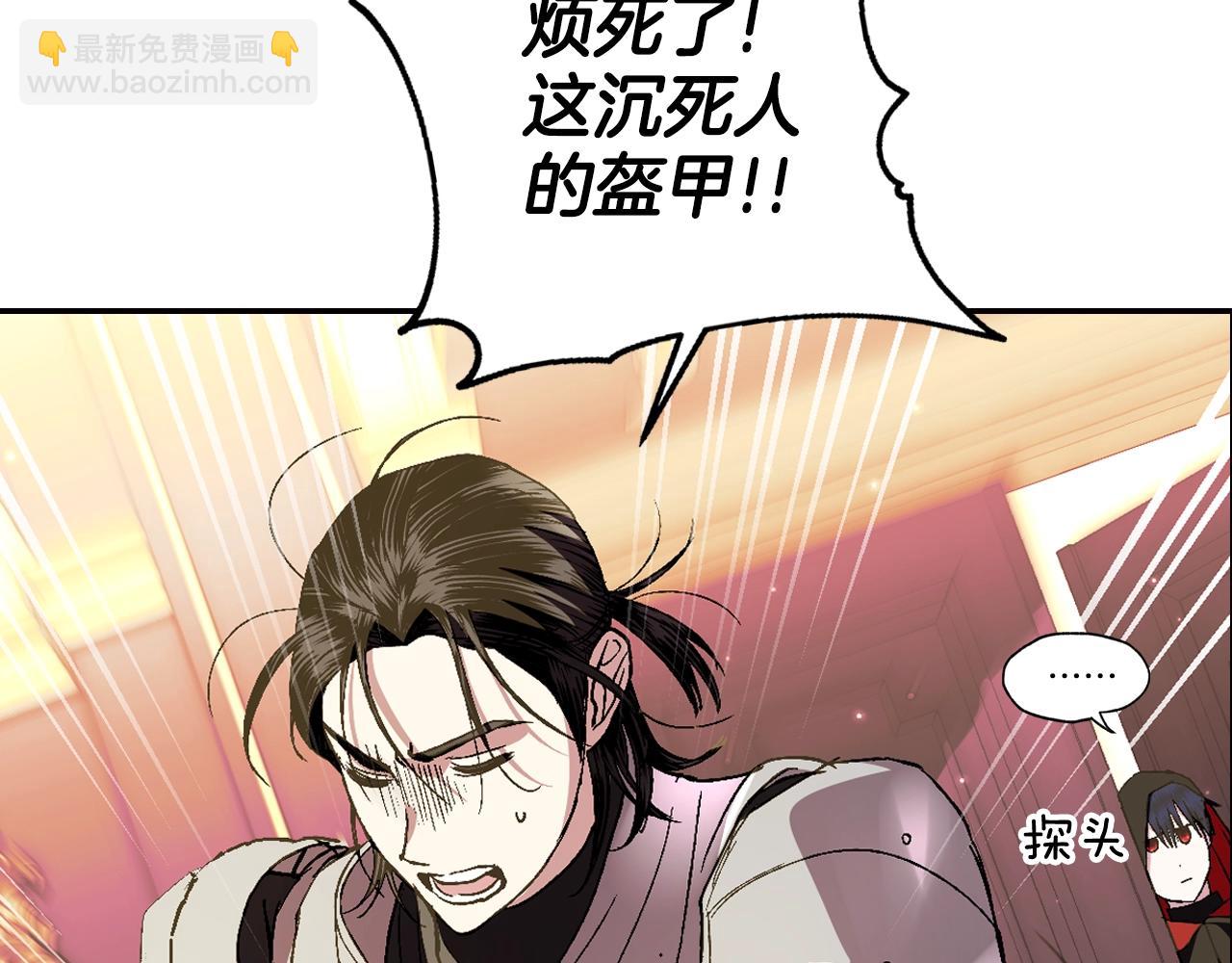 爸，這個婚我不結！ - 第46話 寫信(4/6) - 6