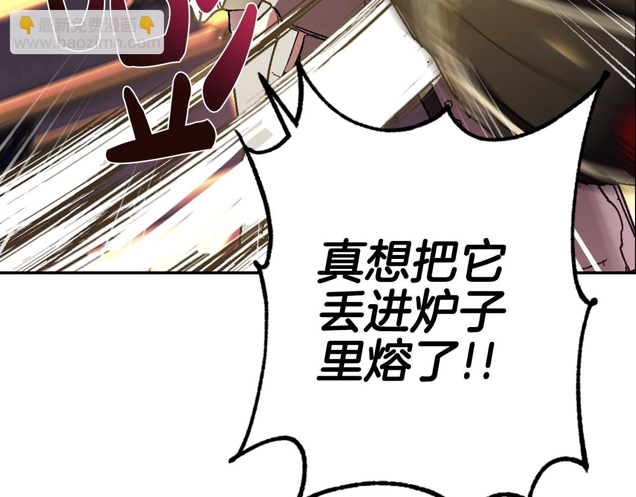 爸，這個婚我不結！ - 第46話 寫信(4/6) - 8