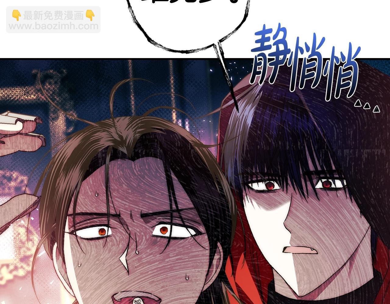 爸，這個婚我不結！ - 第46話 寫信(4/6) - 2