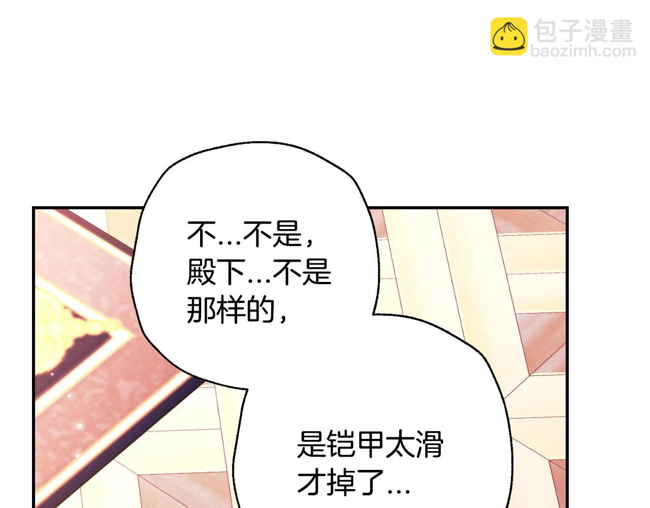 爸，這個婚我不結！ - 第46話 寫信(4/6) - 5