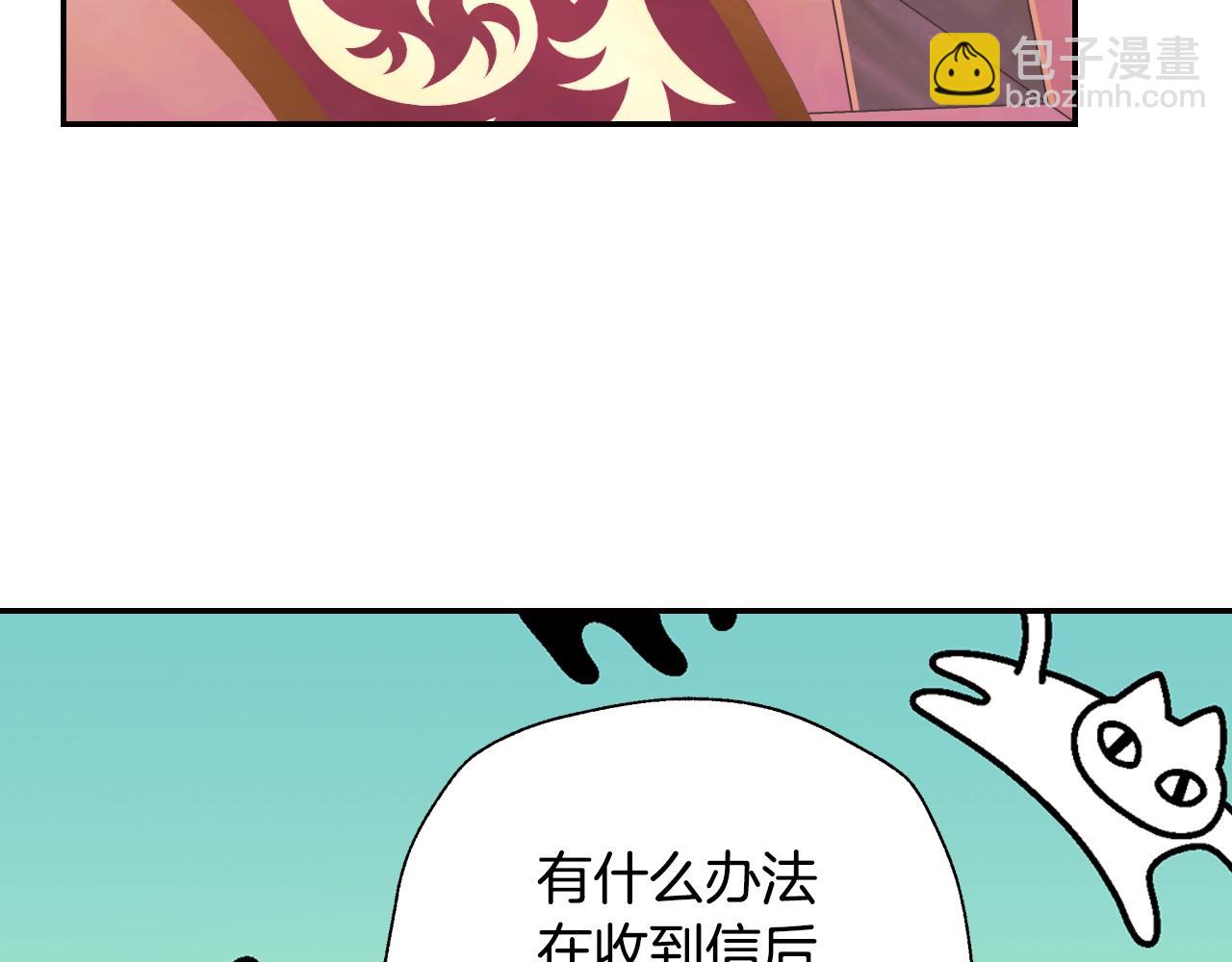 爸，這個婚我不結！ - 第46話 寫信(5/6) - 5