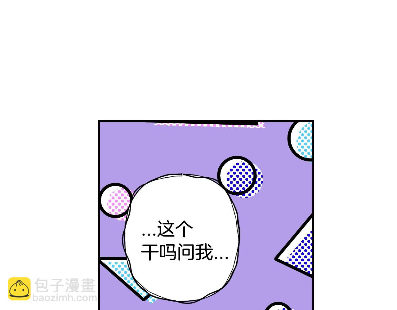 爸，這個婚我不結！ - 第46話 寫信(5/6) - 1