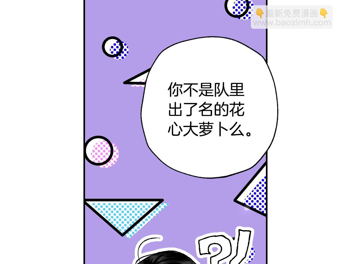 爸，這個婚我不結！ - 第46話 寫信(5/6) - 2