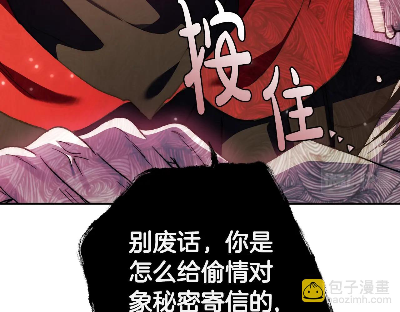 爸，這個婚我不結！ - 第46話 寫信(5/6) - 6