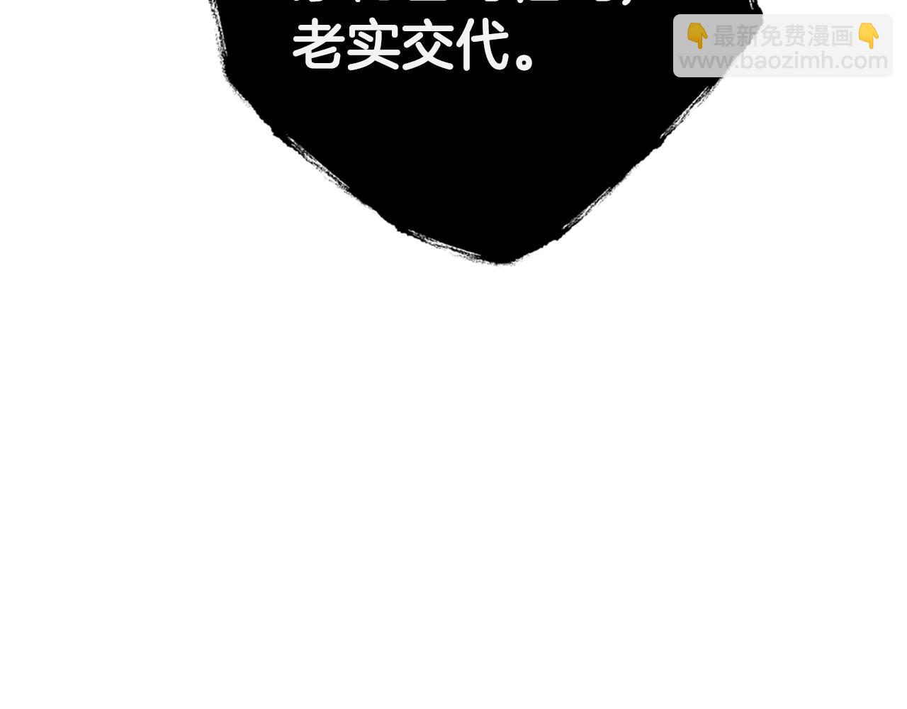 爸，這個婚我不結！ - 第46話 寫信(5/6) - 7