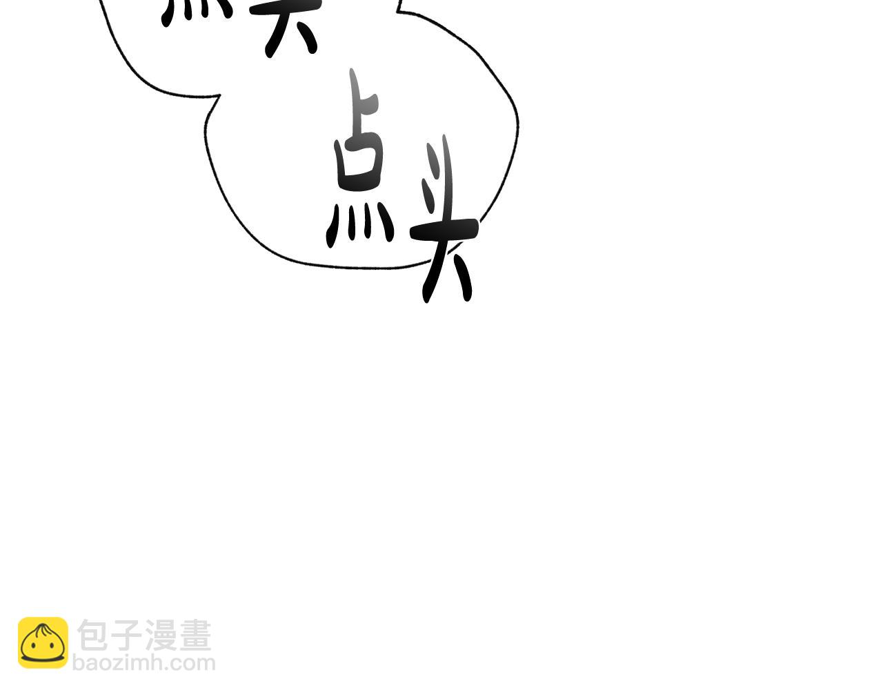 爸，這個婚我不結！ - 第46話 寫信(5/6) - 3