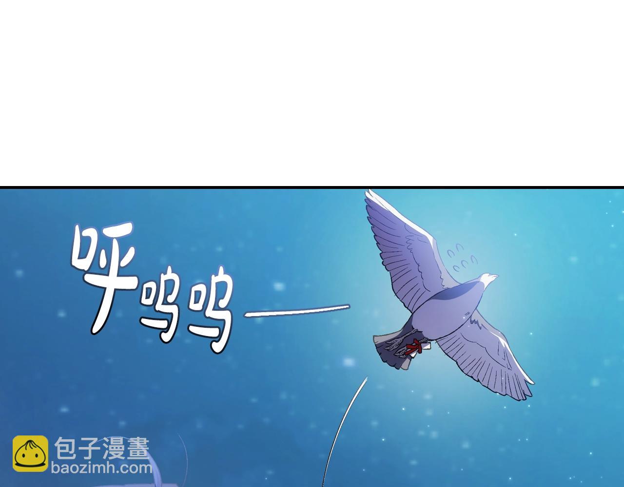 爸，這個婚我不結！ - 第46話 寫信(5/6) - 7