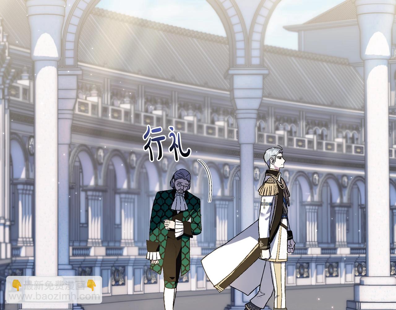 爸，這個婚我不結！ - 第46話 寫信(1/6) - 7