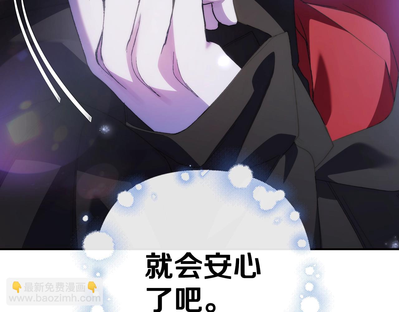 爸，這個婚我不結！ - 第46話 寫信(5/6) - 3