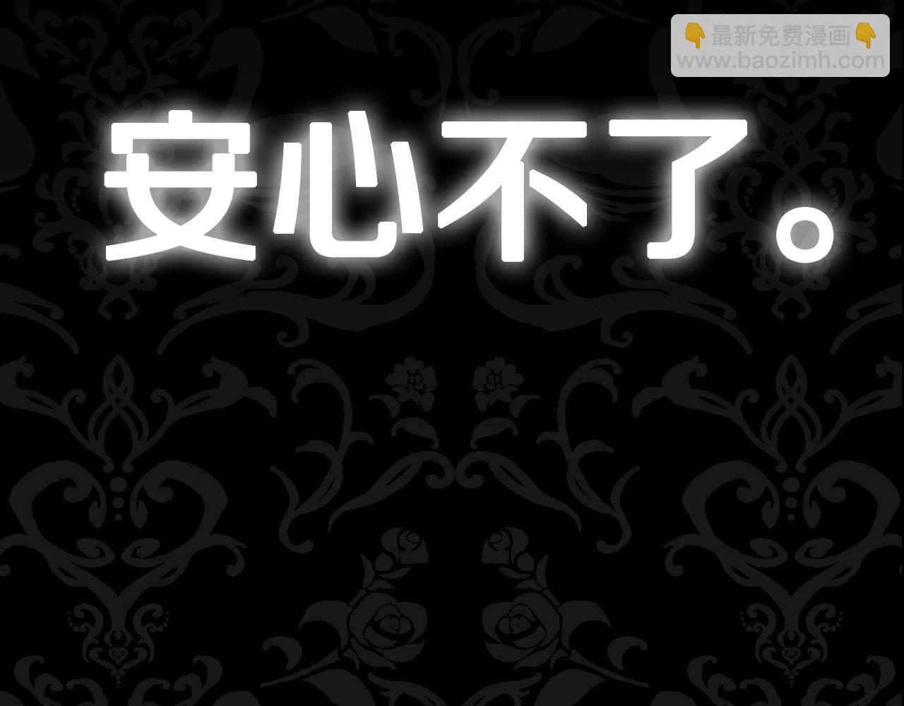 爸，這個婚我不結！ - 第46話 寫信(5/6) - 7