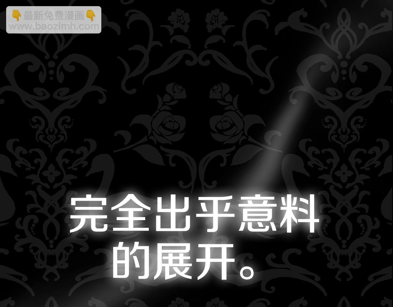 爸，這個婚我不結！ - 第46話 寫信(5/6) - 7