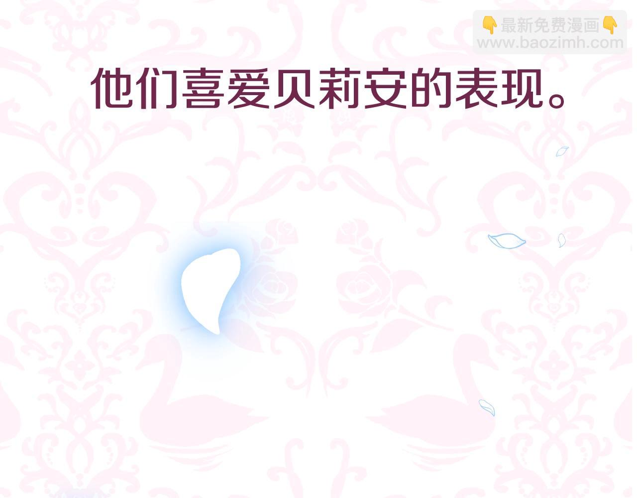 爸，這個婚我不結！ - 第46話 寫信(5/6) - 5