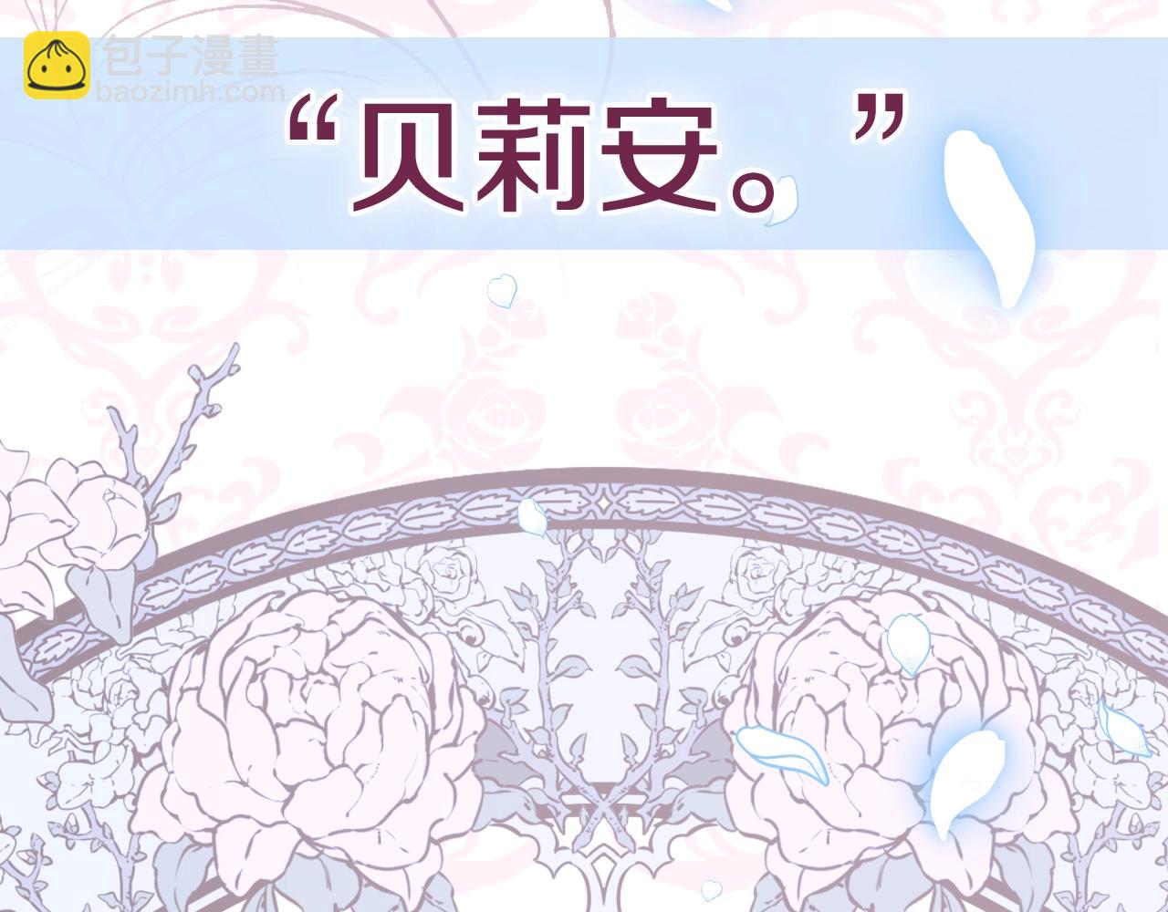 爸，這個婚我不結！ - 第46話 寫信(6/6) - 1