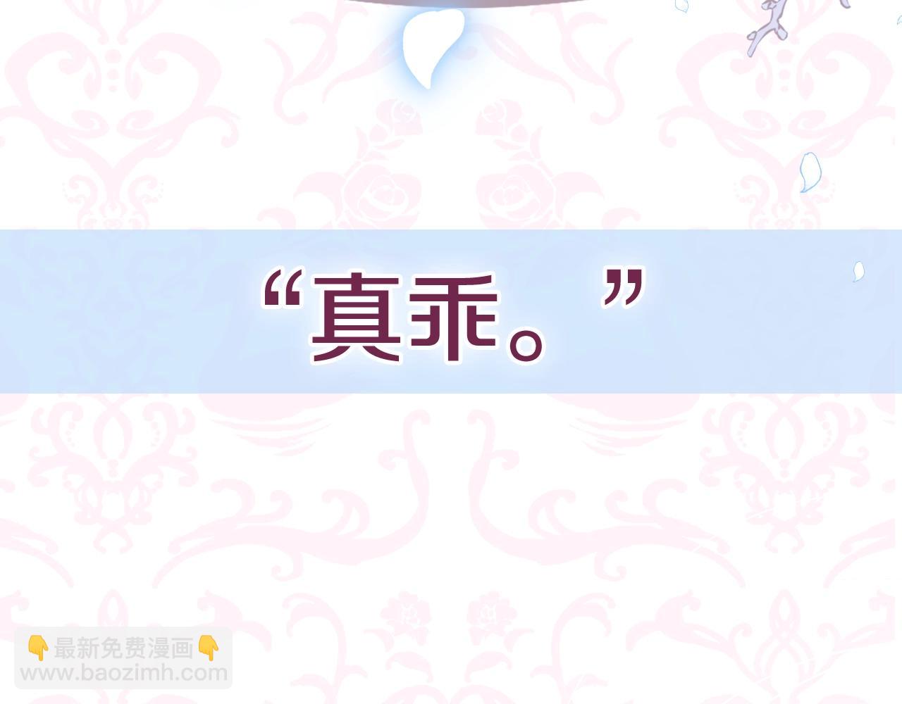 爸，這個婚我不結！ - 第46話 寫信(6/6) - 4