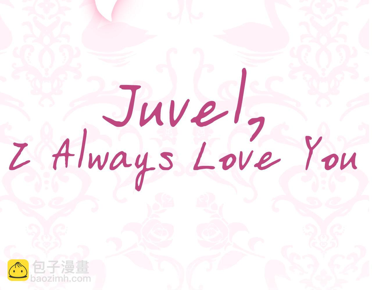 爸，這個婚我不結！ - 第46話 寫信(6/6) - 3