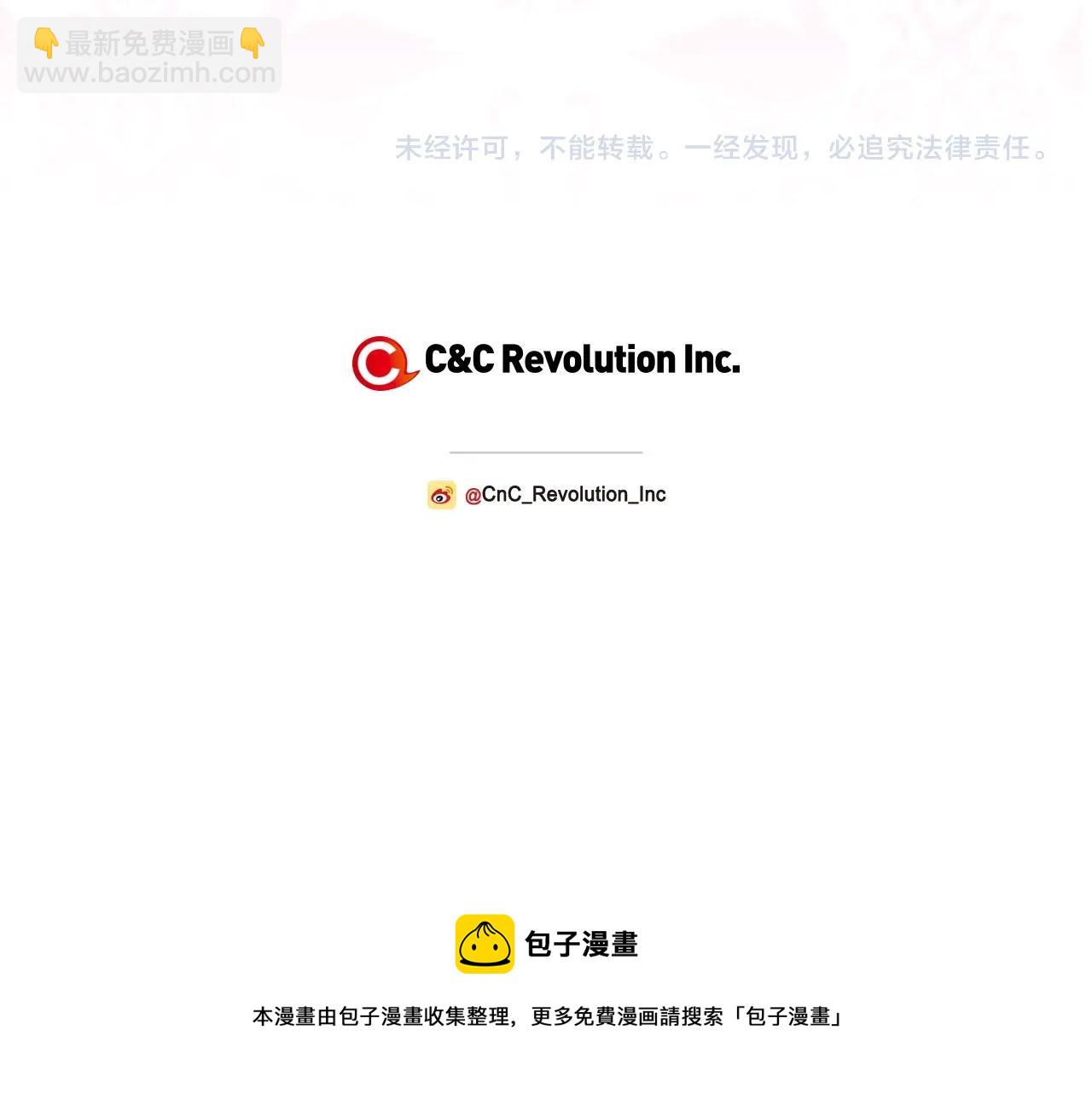 爸，這個婚我不結！ - 第46話 寫信(6/6) - 4