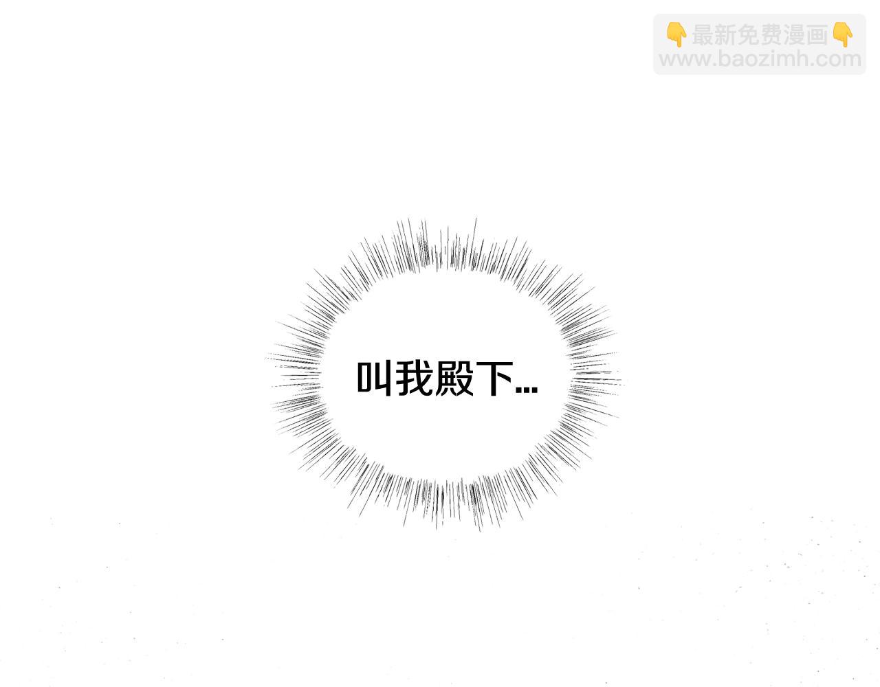 爸，這個婚我不結！ - 第46話 寫信(2/6) - 3