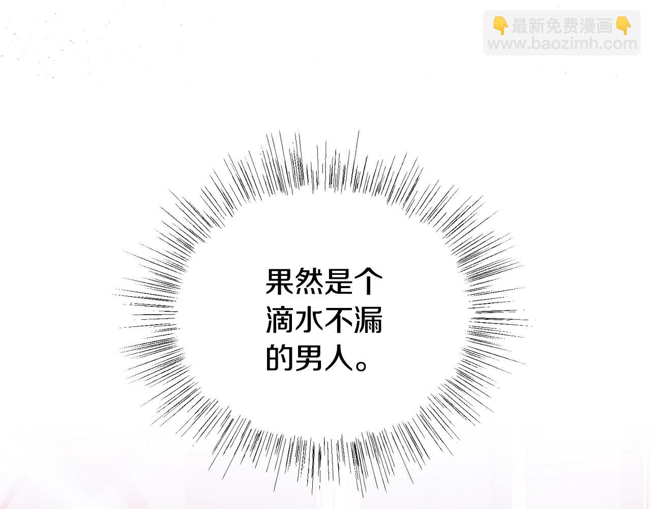 爸，這個婚我不結！ - 第46話 寫信(2/6) - 1