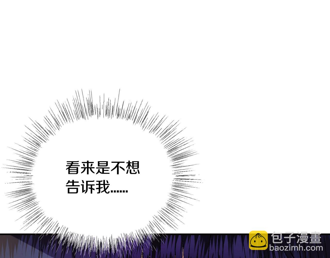 爸，這個婚我不結！ - 第46話 寫信(2/6) - 3