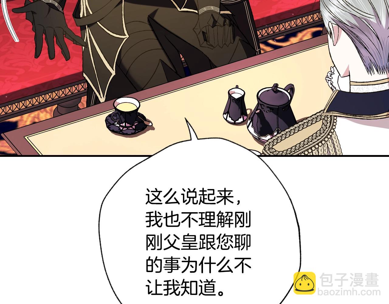 爸，這個婚我不結！ - 第46話 寫信(2/6) - 3