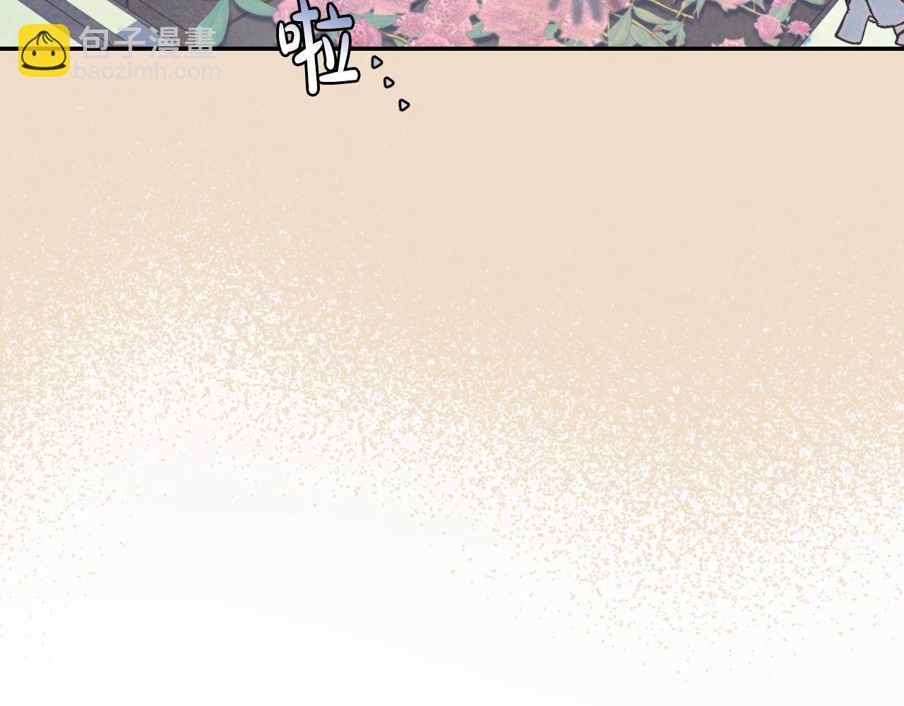 爸，這個婚我不結！ - 第48話 你是我的救贖(3/6) - 7