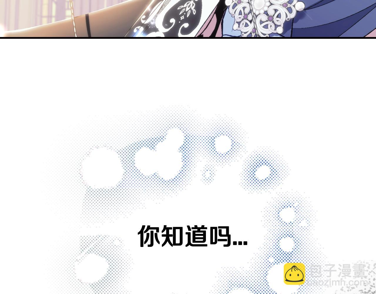 爸，這個婚我不結！ - 第48話 你是我的救贖(3/6) - 4