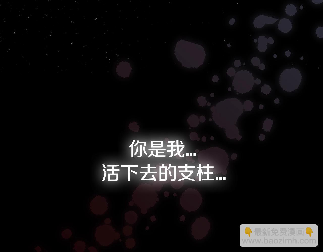 爸，這個婚我不結！ - 第48話 你是我的救贖(3/6) - 7