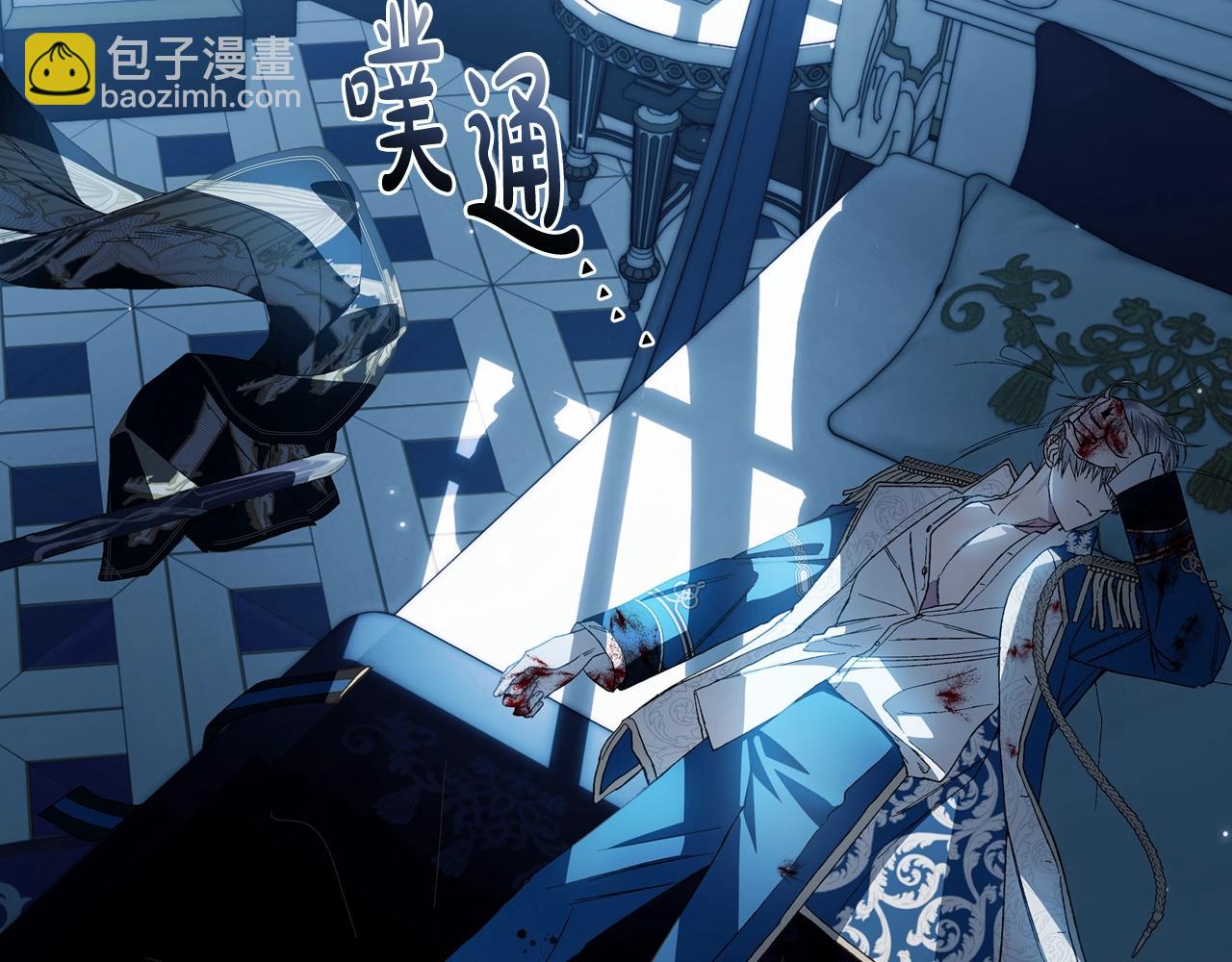 爸，這個婚我不結！ - 第48話 你是我的救贖(3/6) - 7