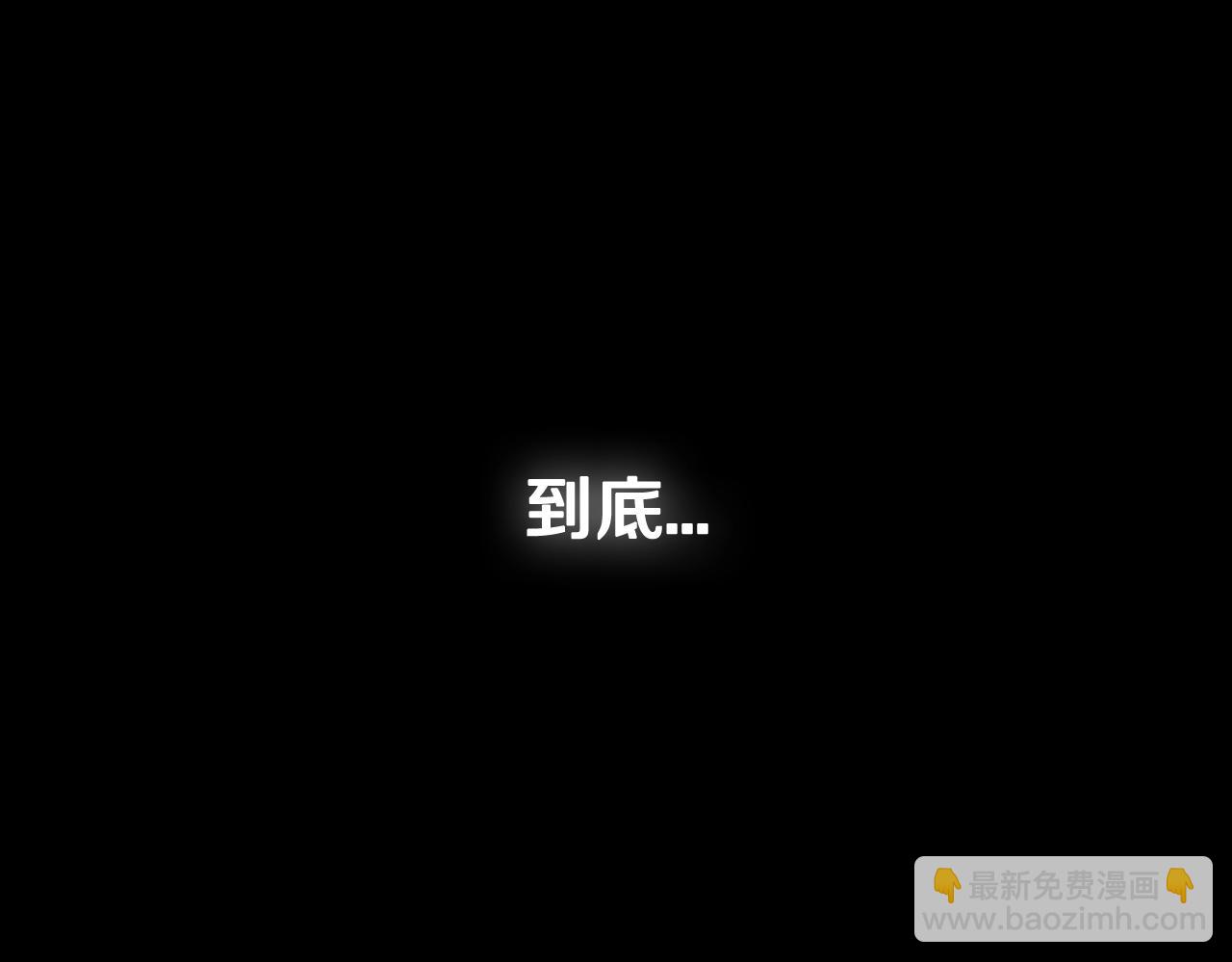 爸，這個婚我不結！ - 第48話 你是我的救贖(3/6) - 6