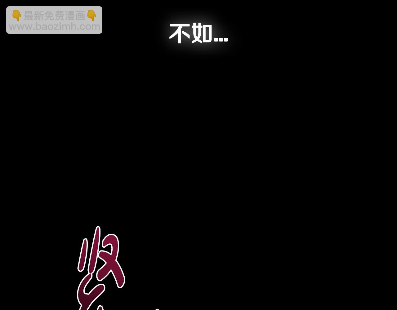 爸，這個婚我不結！ - 第48話 你是我的救贖(3/6) - 8