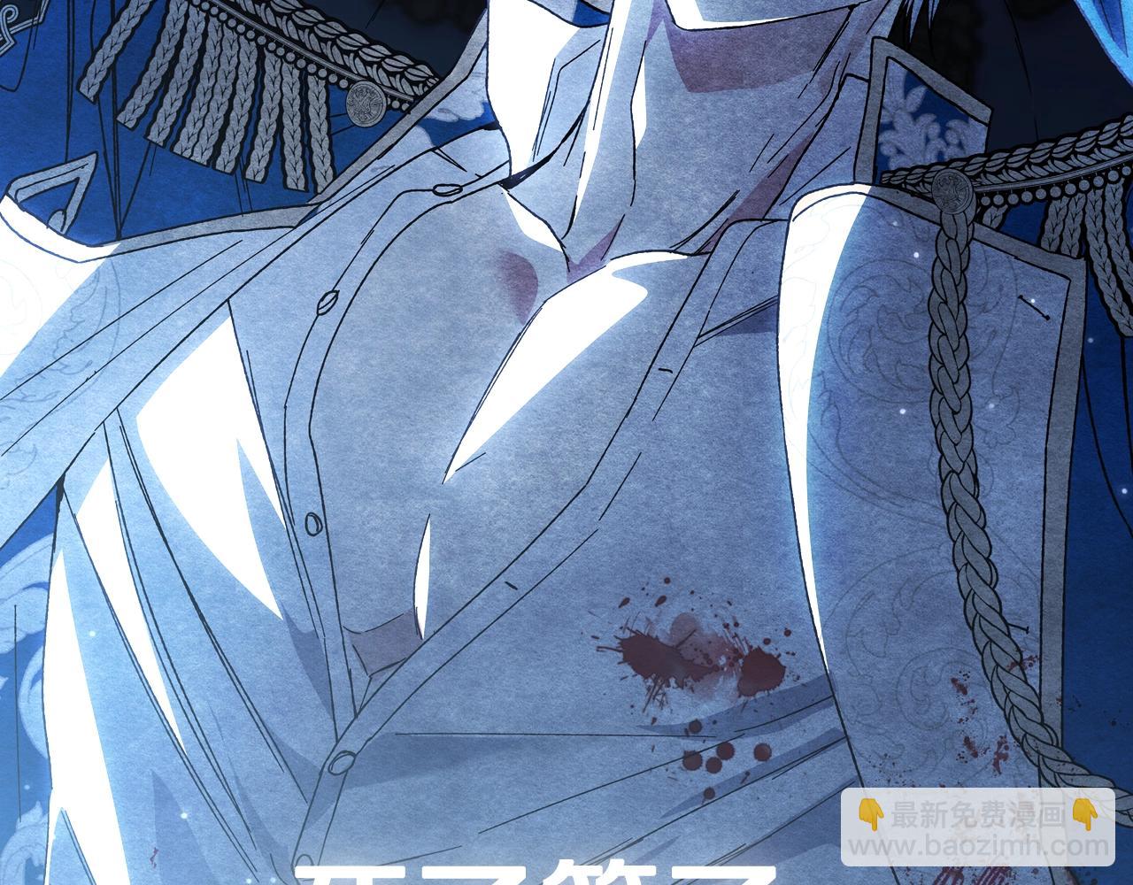 爸，這個婚我不結！ - 第48話 你是我的救贖(3/6) - 2