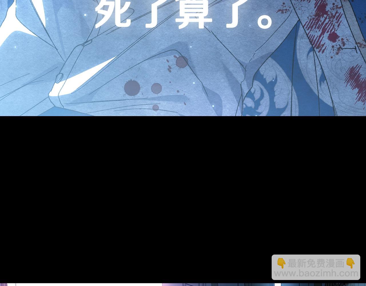 爸，這個婚我不結！ - 第48話 你是我的救贖(3/6) - 3