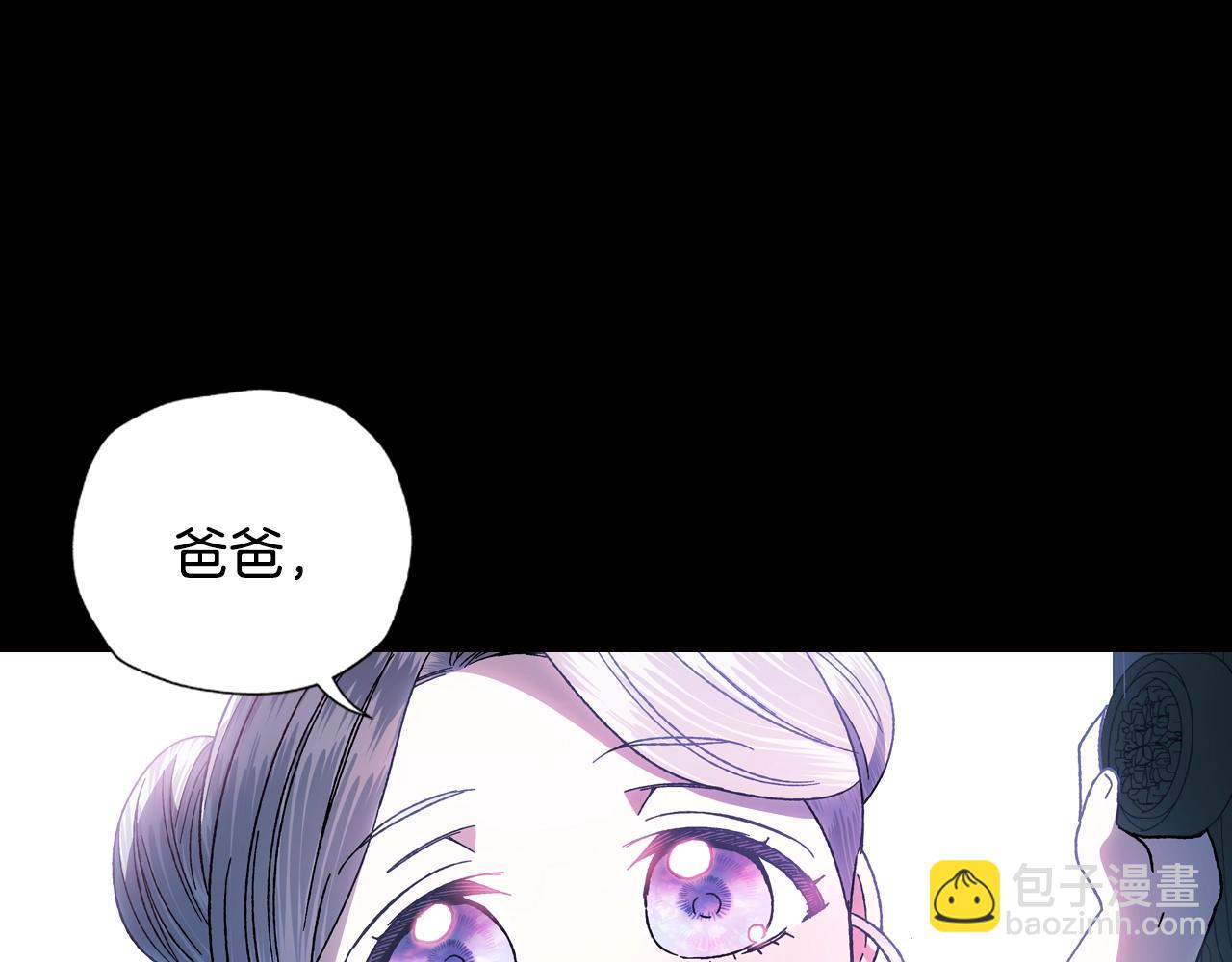 爸，這個婚我不結！ - 第48話 你是我的救贖(4/6) - 5