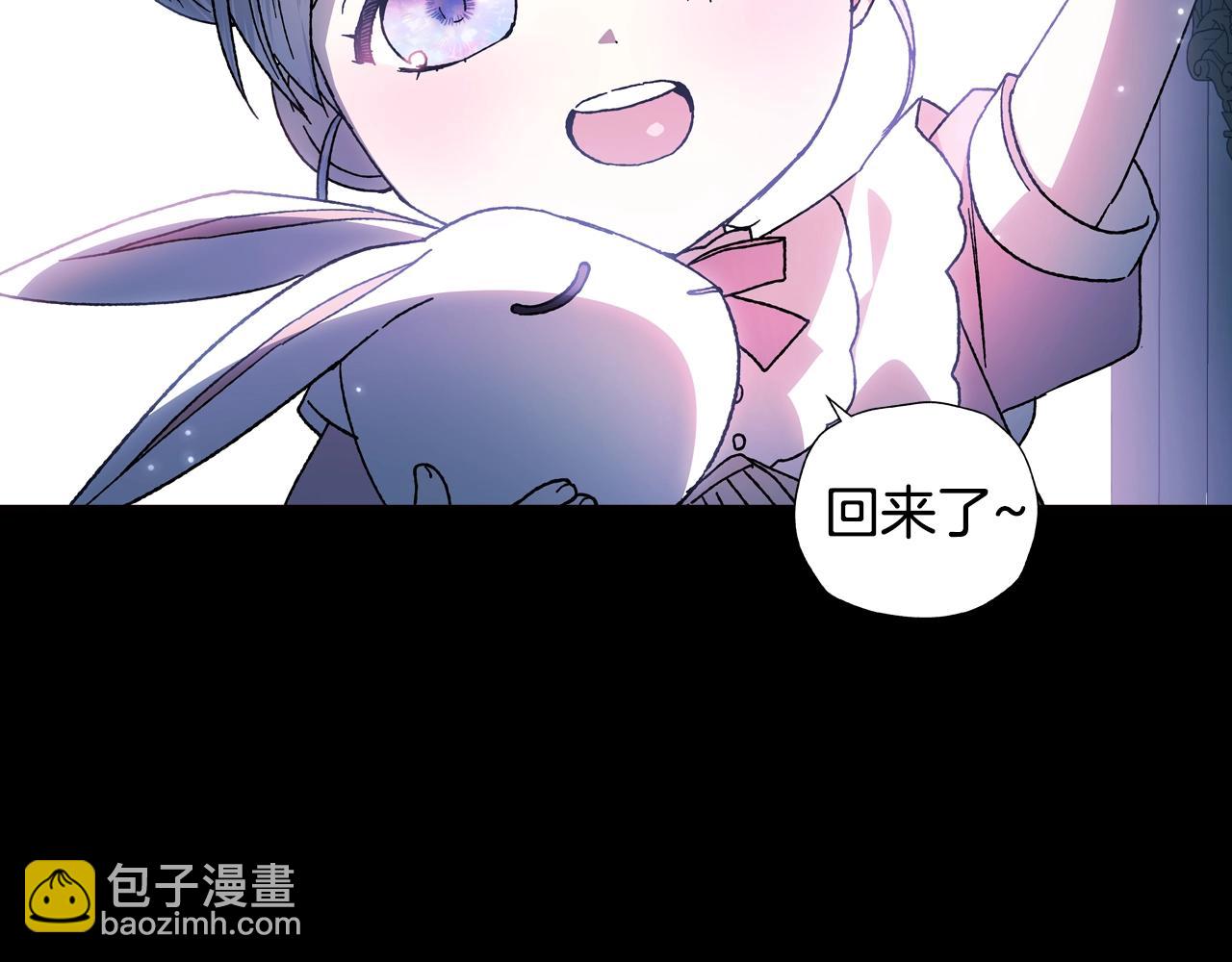 爸，這個婚我不結！ - 第48話 你是我的救贖(4/6) - 6