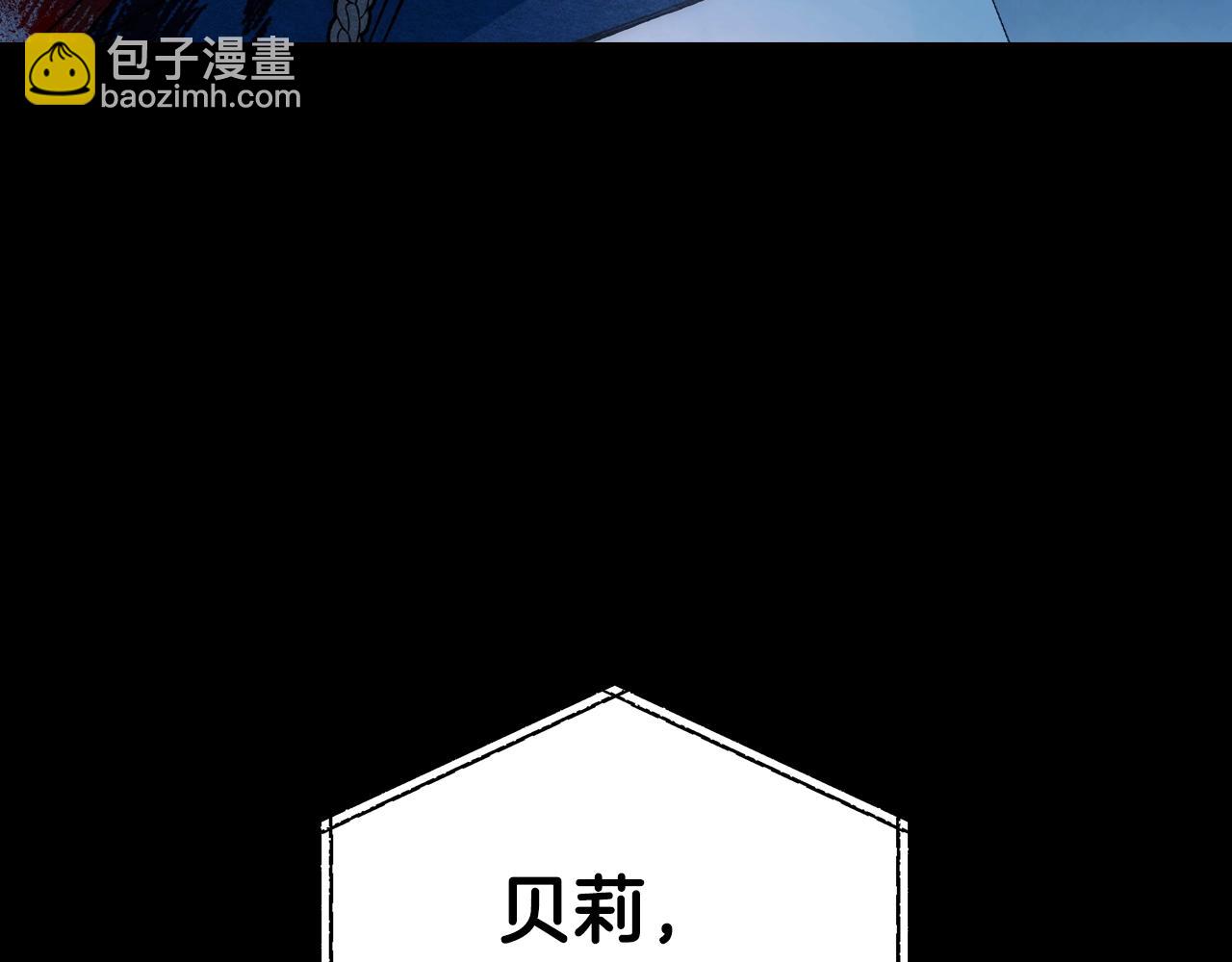 爸，這個婚我不結！ - 第48話 你是我的救贖(4/6) - 5