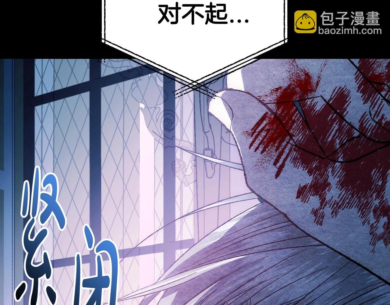 爸，這個婚我不結！ - 第48話 你是我的救贖(4/6) - 6