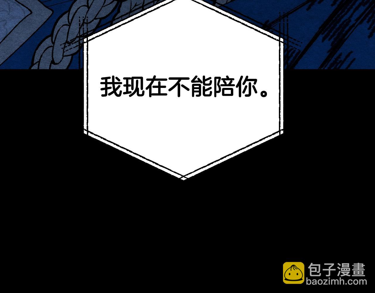 爸，這個婚我不結！ - 第48話 你是我的救贖(4/6) - 1