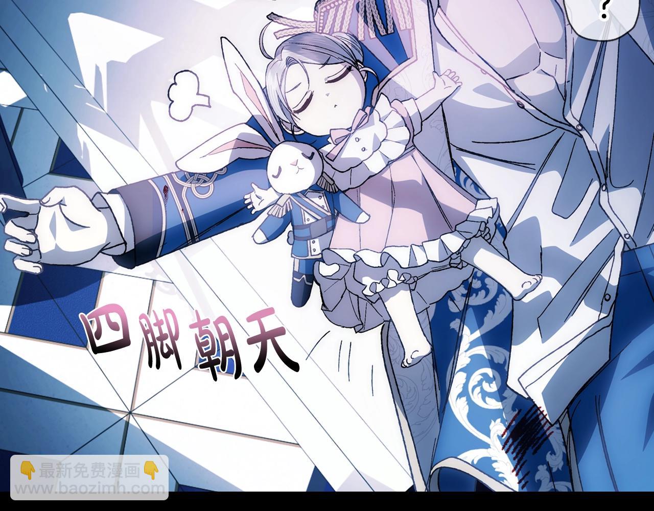 爸，這個婚我不結！ - 第48話 你是我的救贖(4/6) - 5