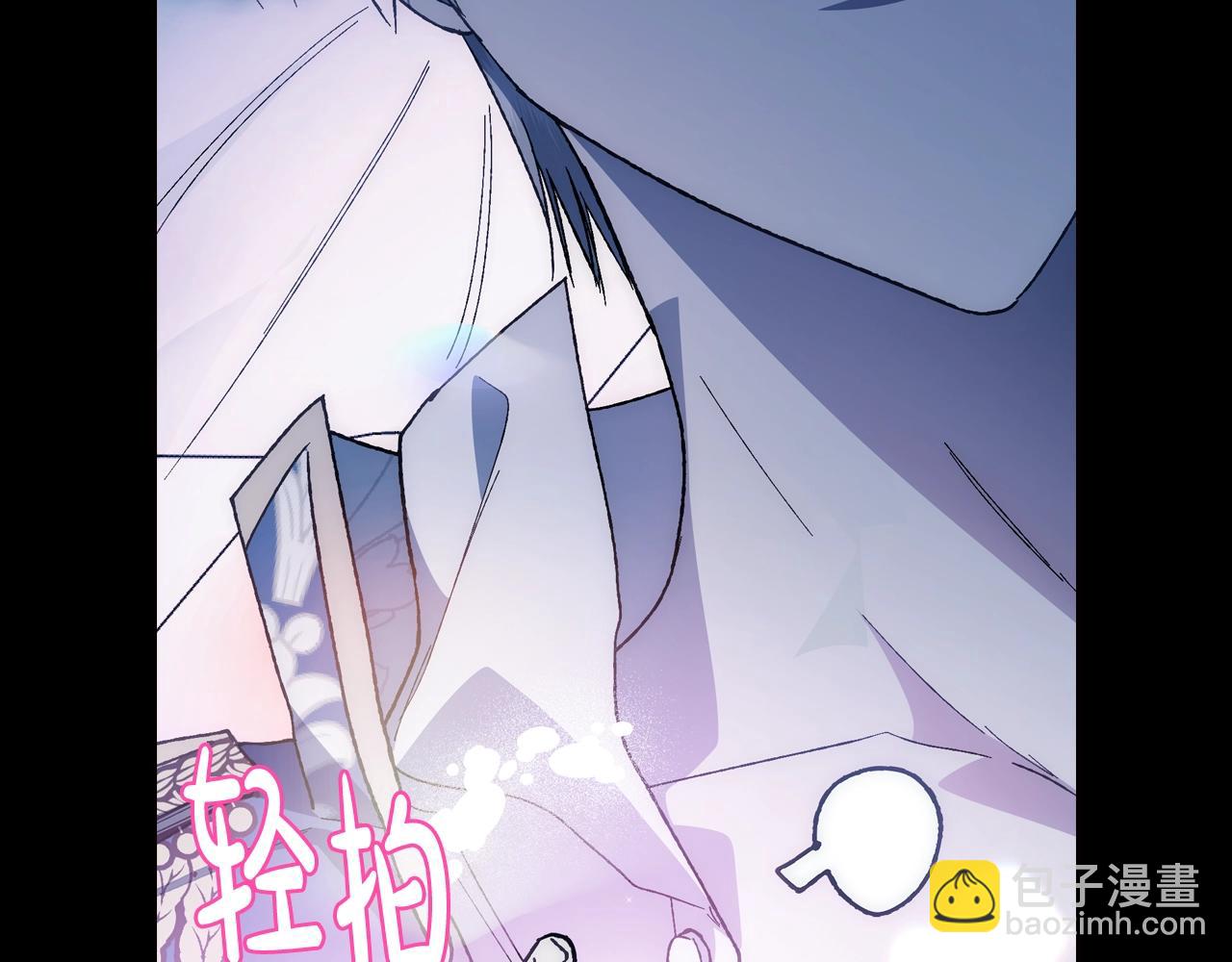 爸，這個婚我不結！ - 第48話 你是我的救贖(4/6) - 7