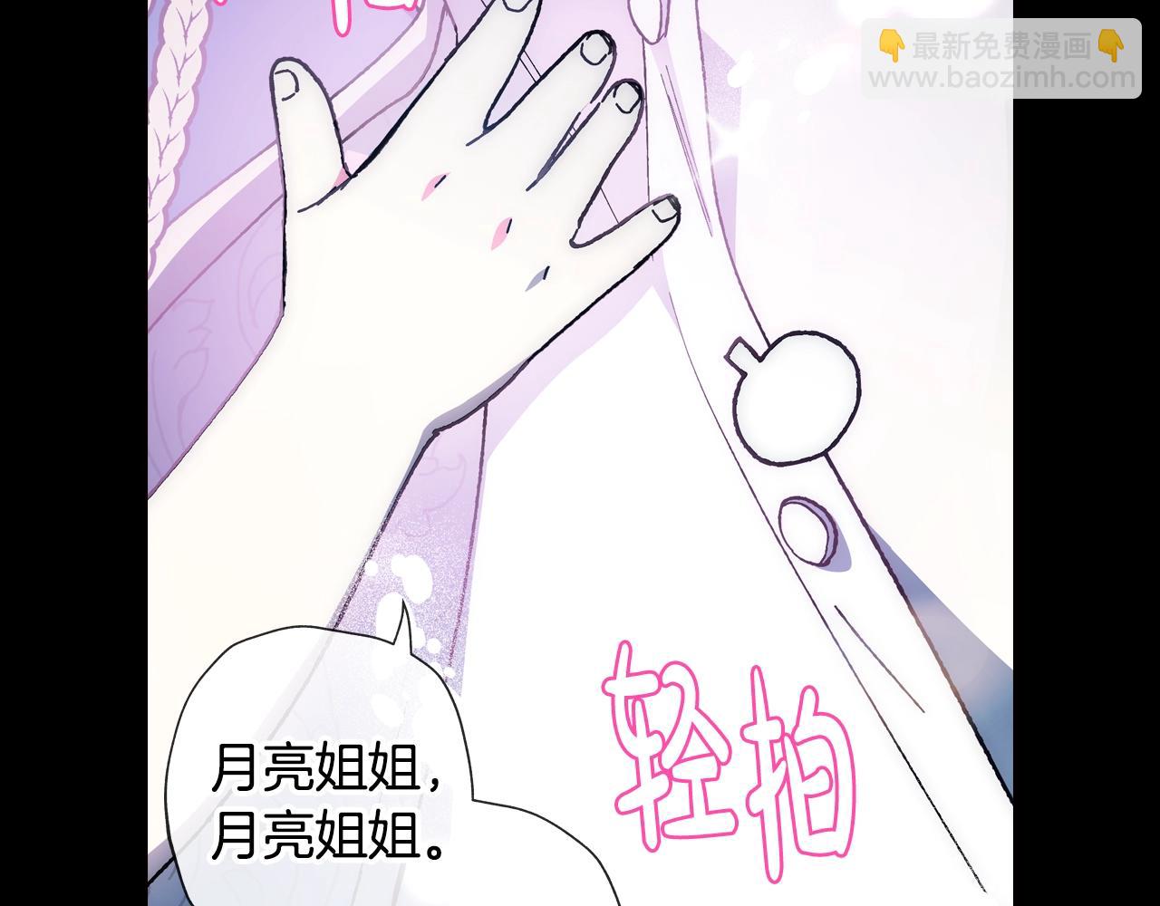 爸，這個婚我不結！ - 第48話 你是我的救贖(4/6) - 8