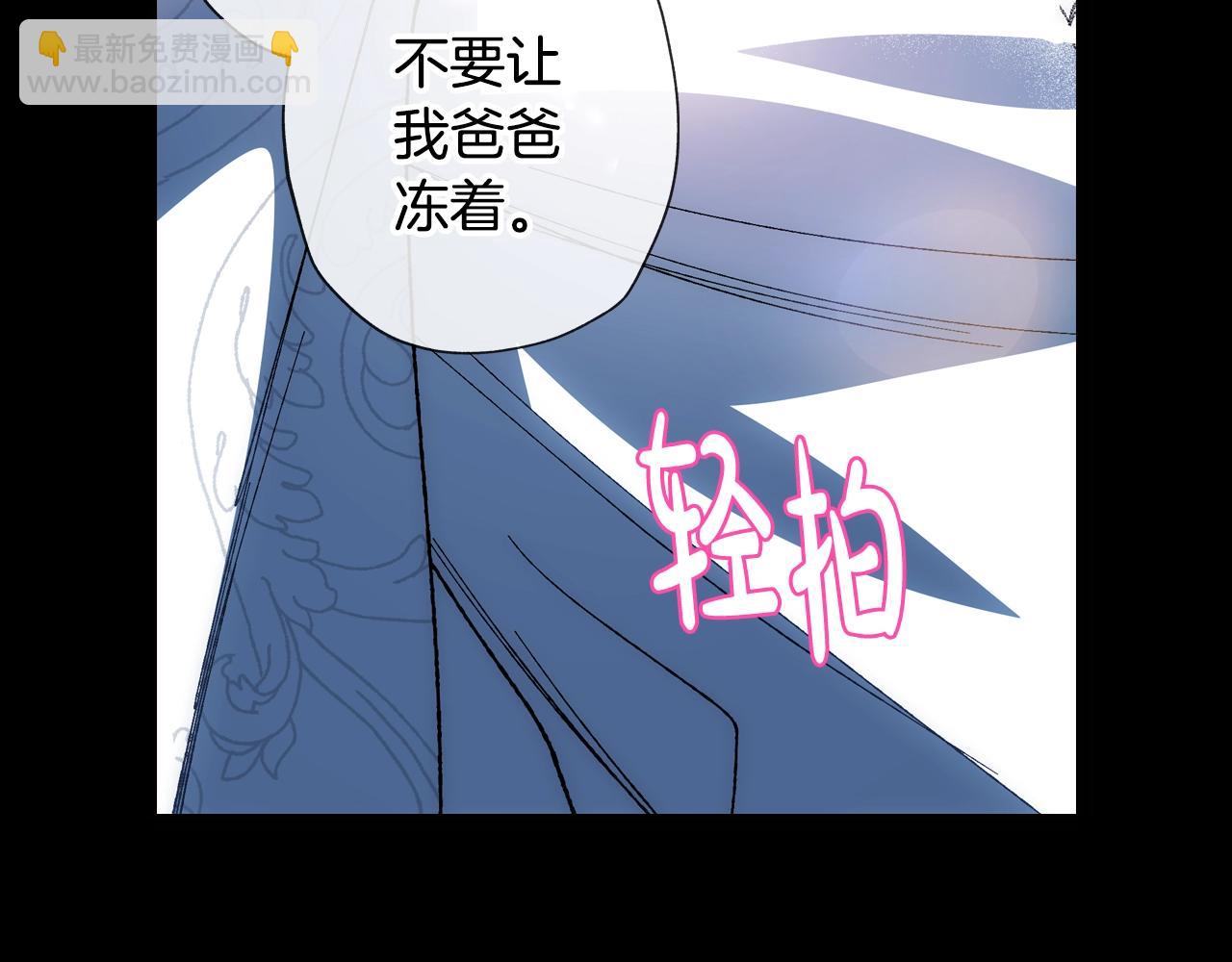 爸，這個婚我不結！ - 第48話 你是我的救贖(4/6) - 1