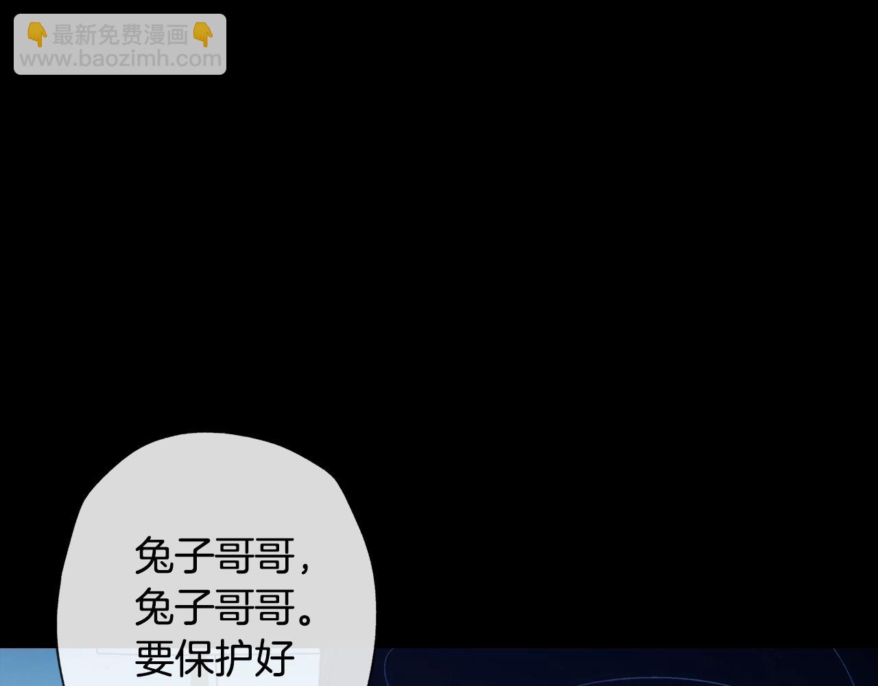 爸，這個婚我不結！ - 第48話 你是我的救贖(4/6) - 2