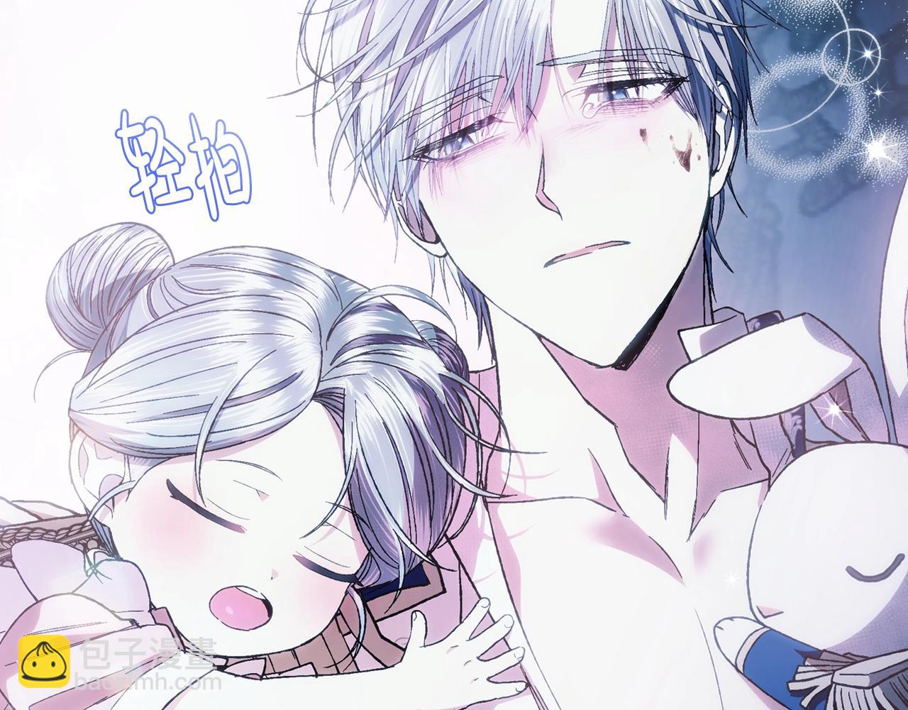 爸，這個婚我不結！ - 第48話 你是我的救贖(4/6) - 8