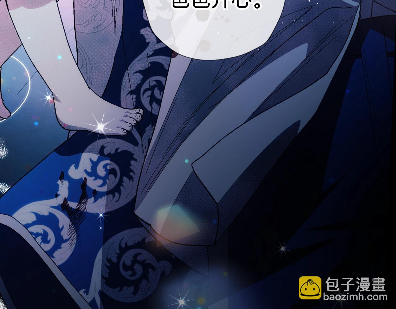 爸，這個婚我不結！ - 第48話 你是我的救贖(4/6) - 2