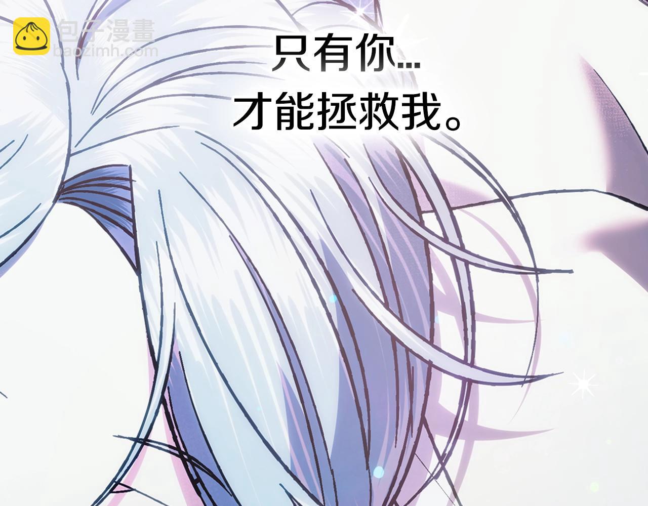 爸，這個婚我不結！ - 第48話 你是我的救贖(4/6) - 8