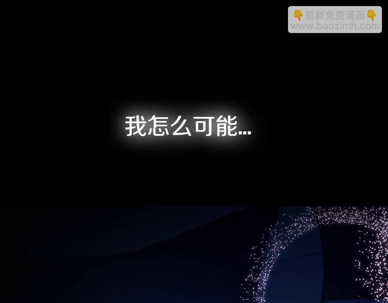 爸，這個婚我不結！ - 第48話 你是我的救贖(4/6) - 3