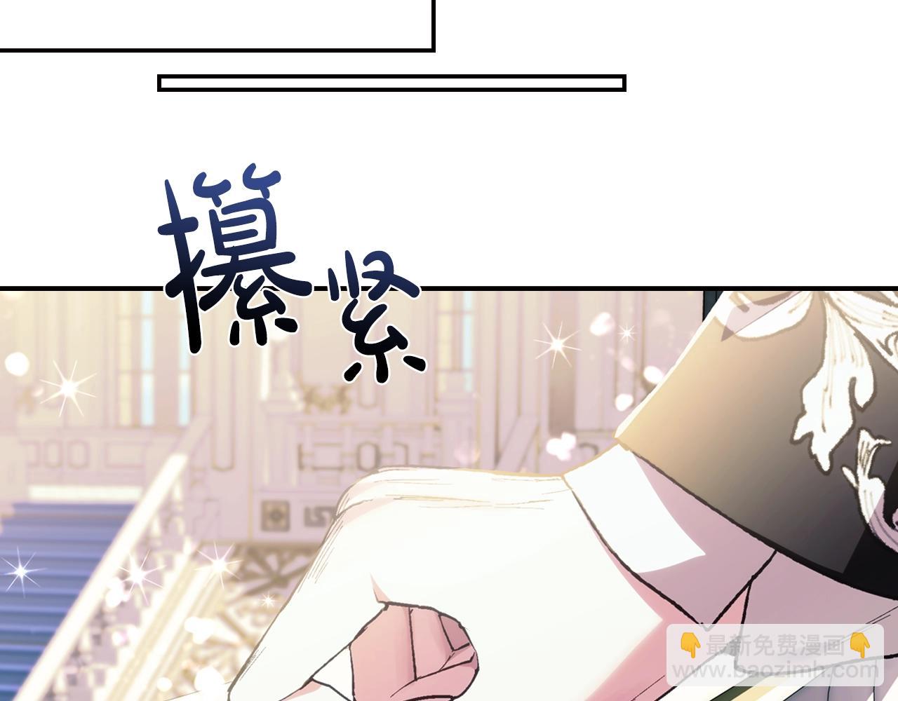 爸，這個婚我不結！ - 第48話 你是我的救贖(4/6) - 2